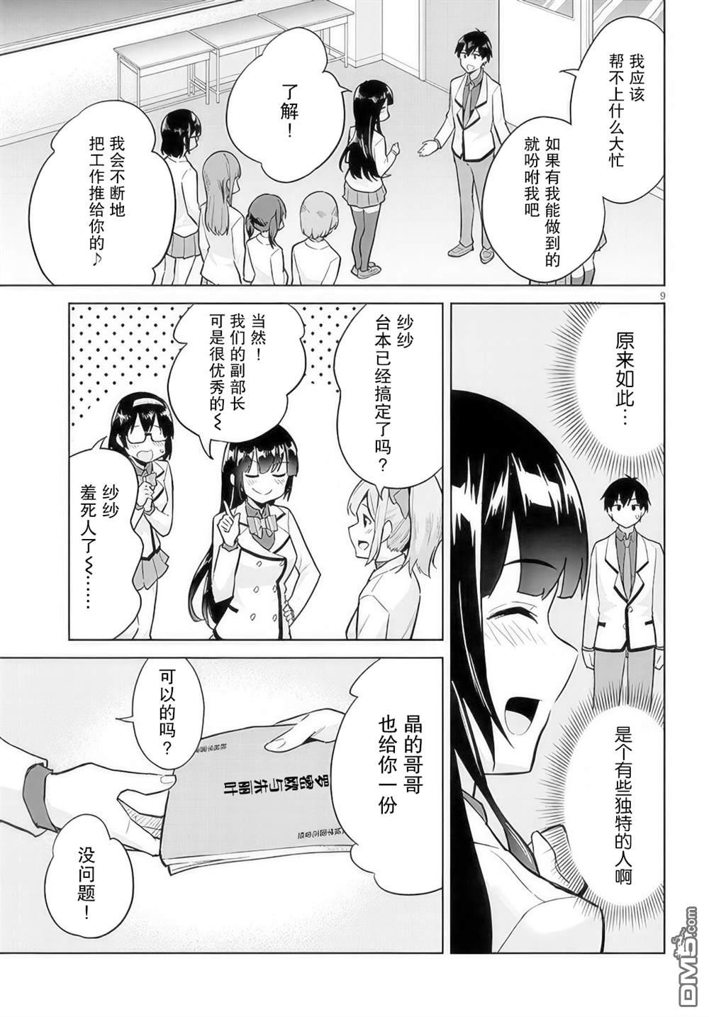 第9页