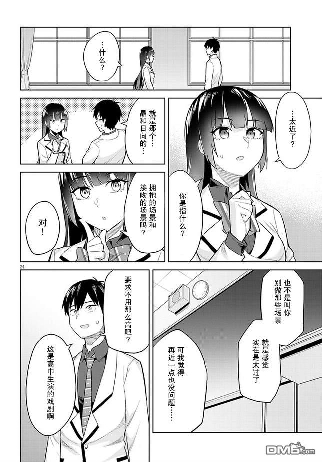 第24页