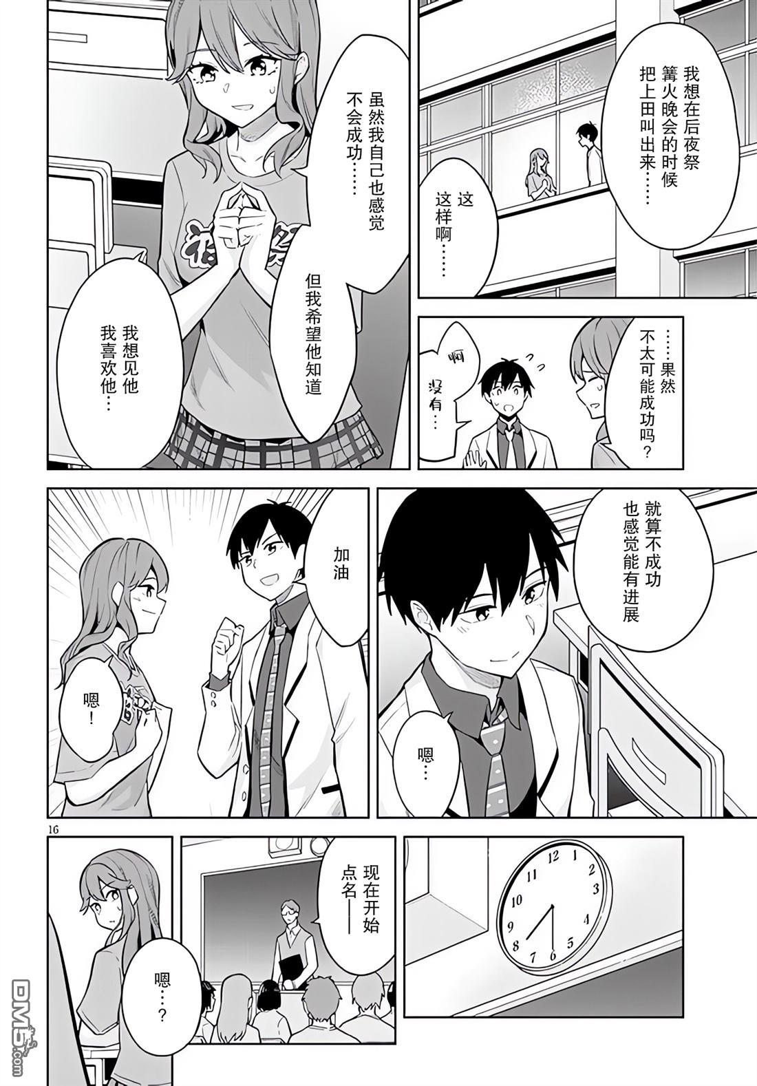 第16页
