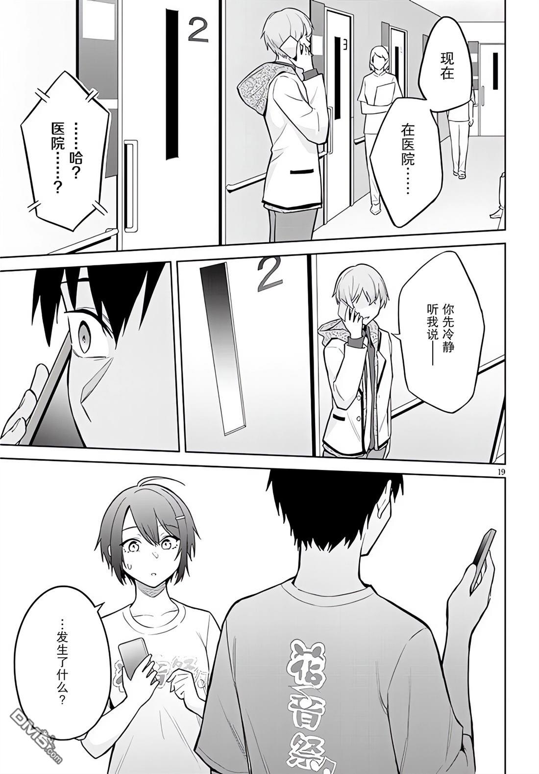 第19页