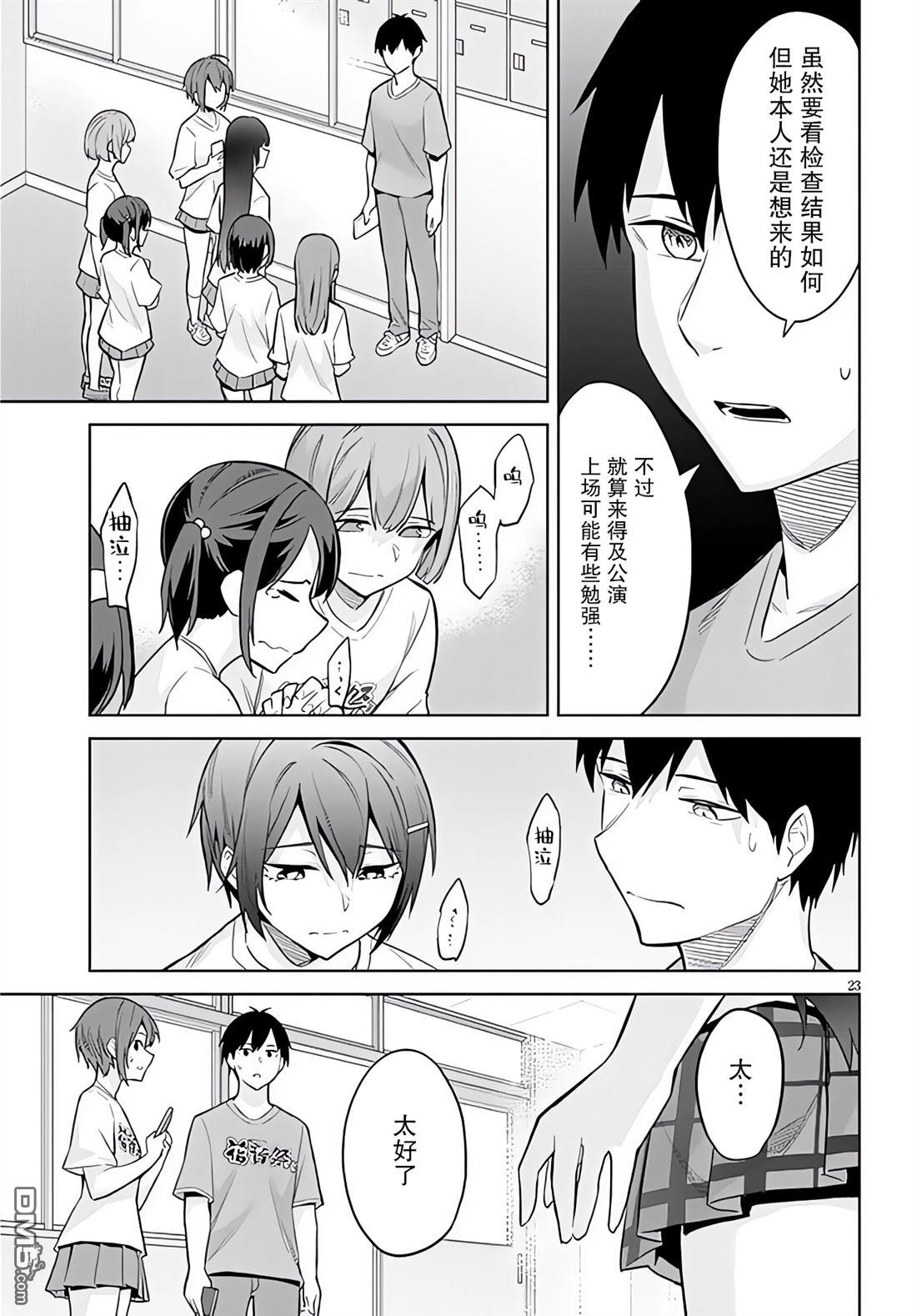 第23页