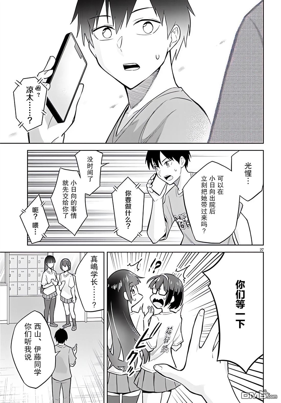 第27页