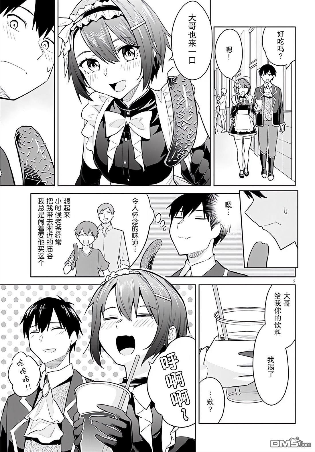 第7页
