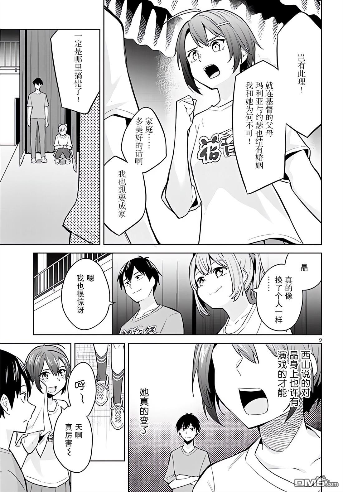 第9页