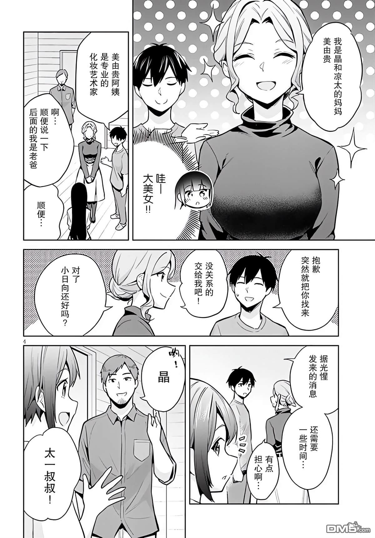 第4页