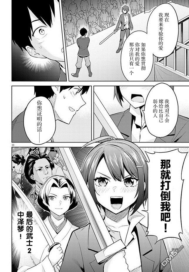 第10页