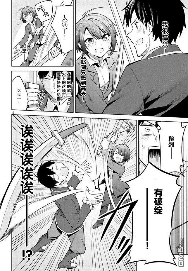 第12页