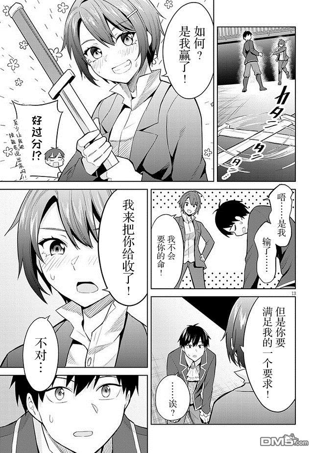 第13页
