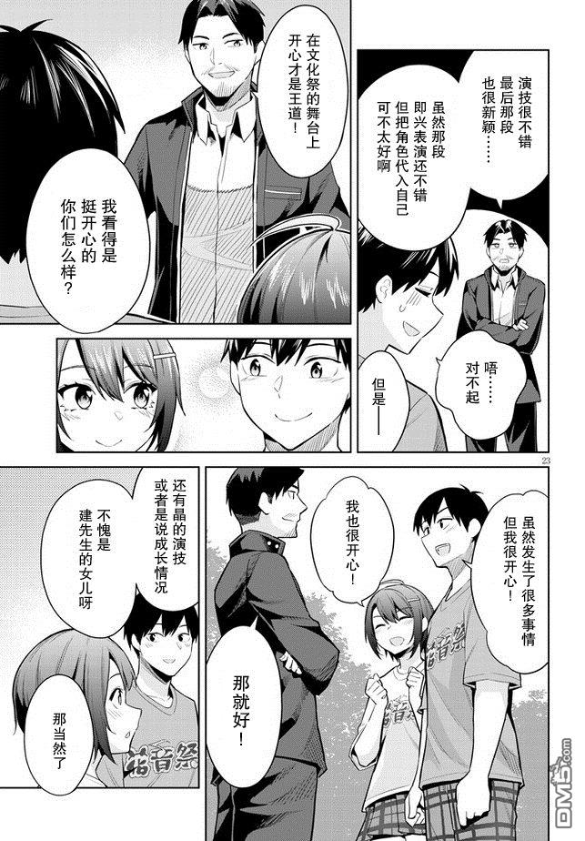 第23页