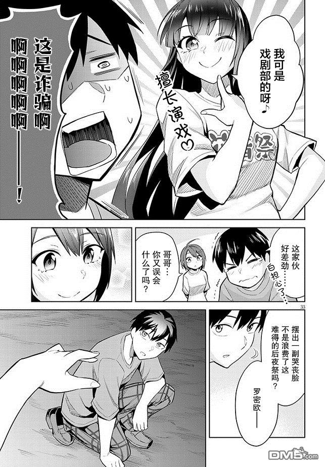 第33页