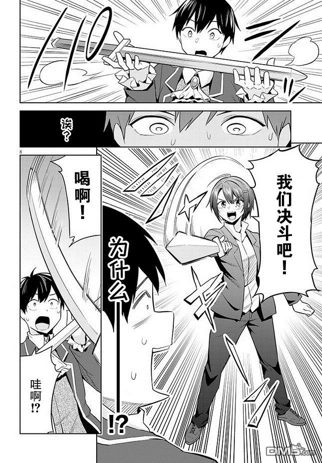 第8页