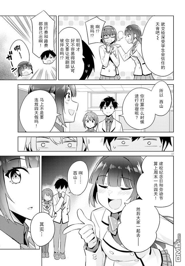 第17页