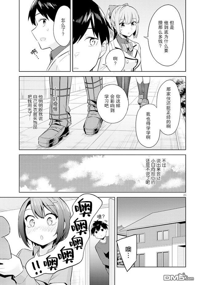 第23页