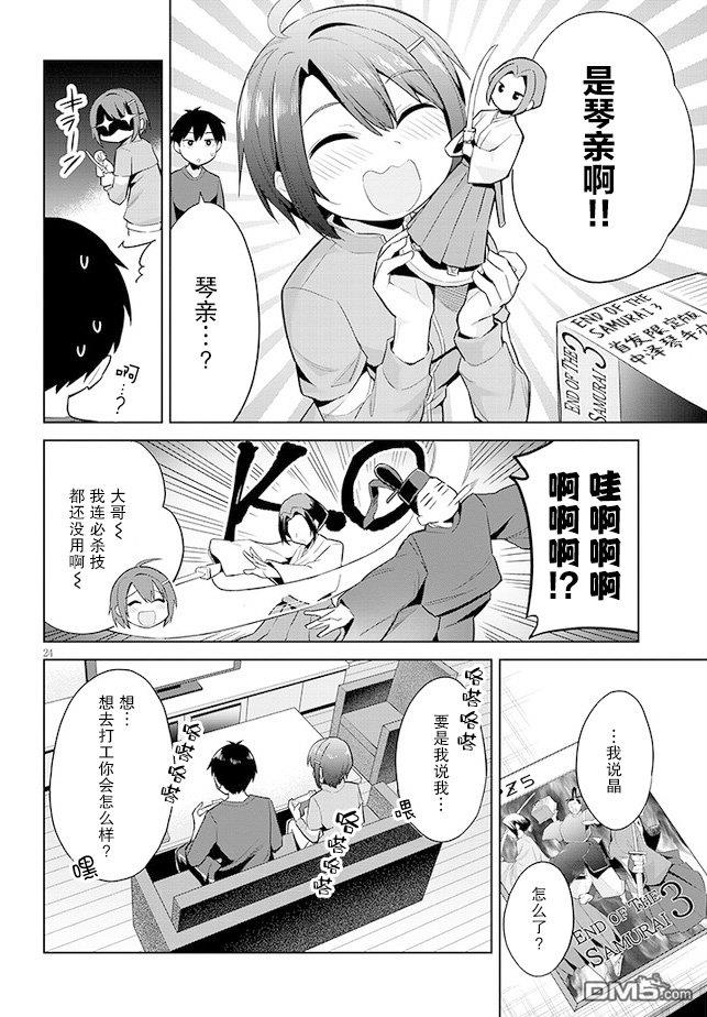 第24页