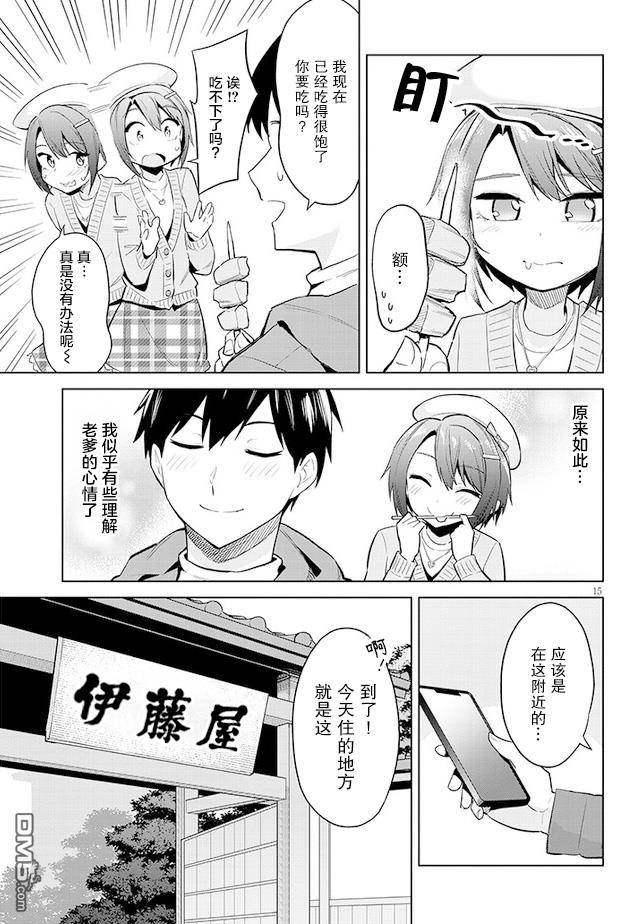 第15页