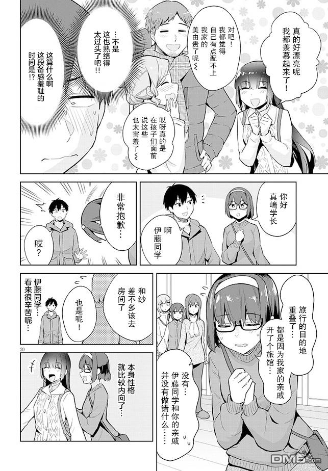 第20页