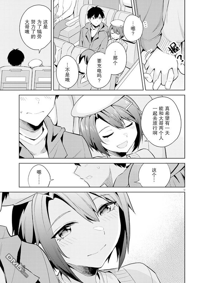 第9页