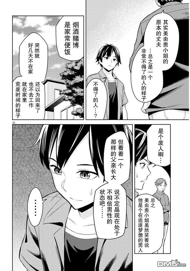 第34页