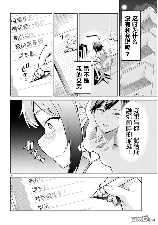 第38页