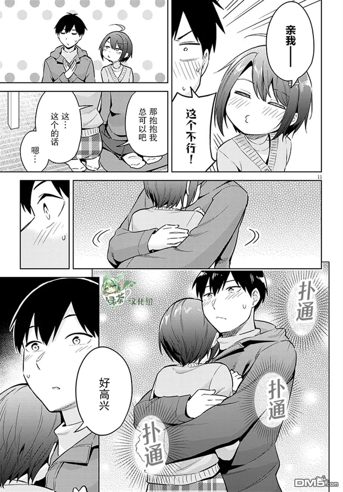 第11页