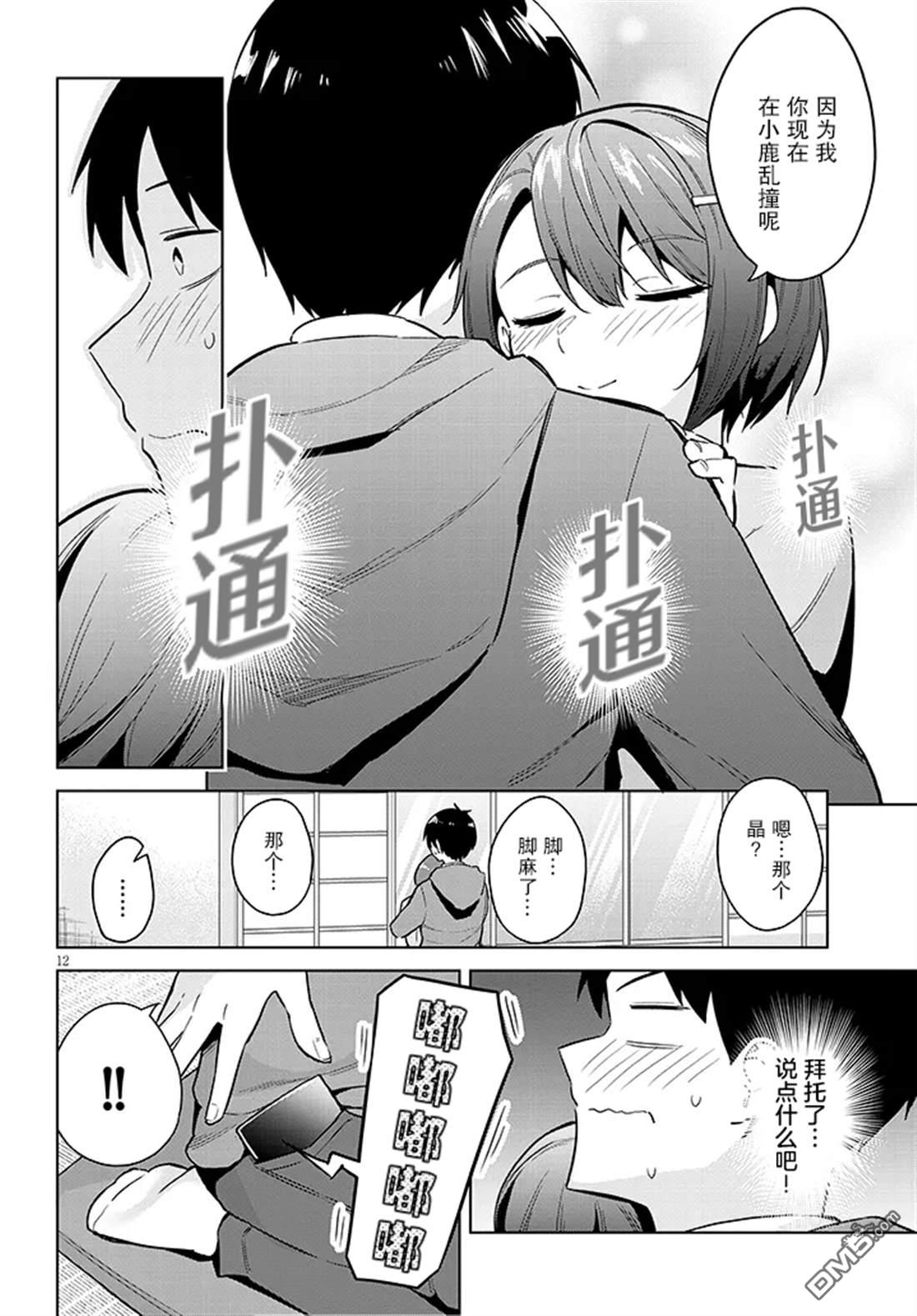 第12页