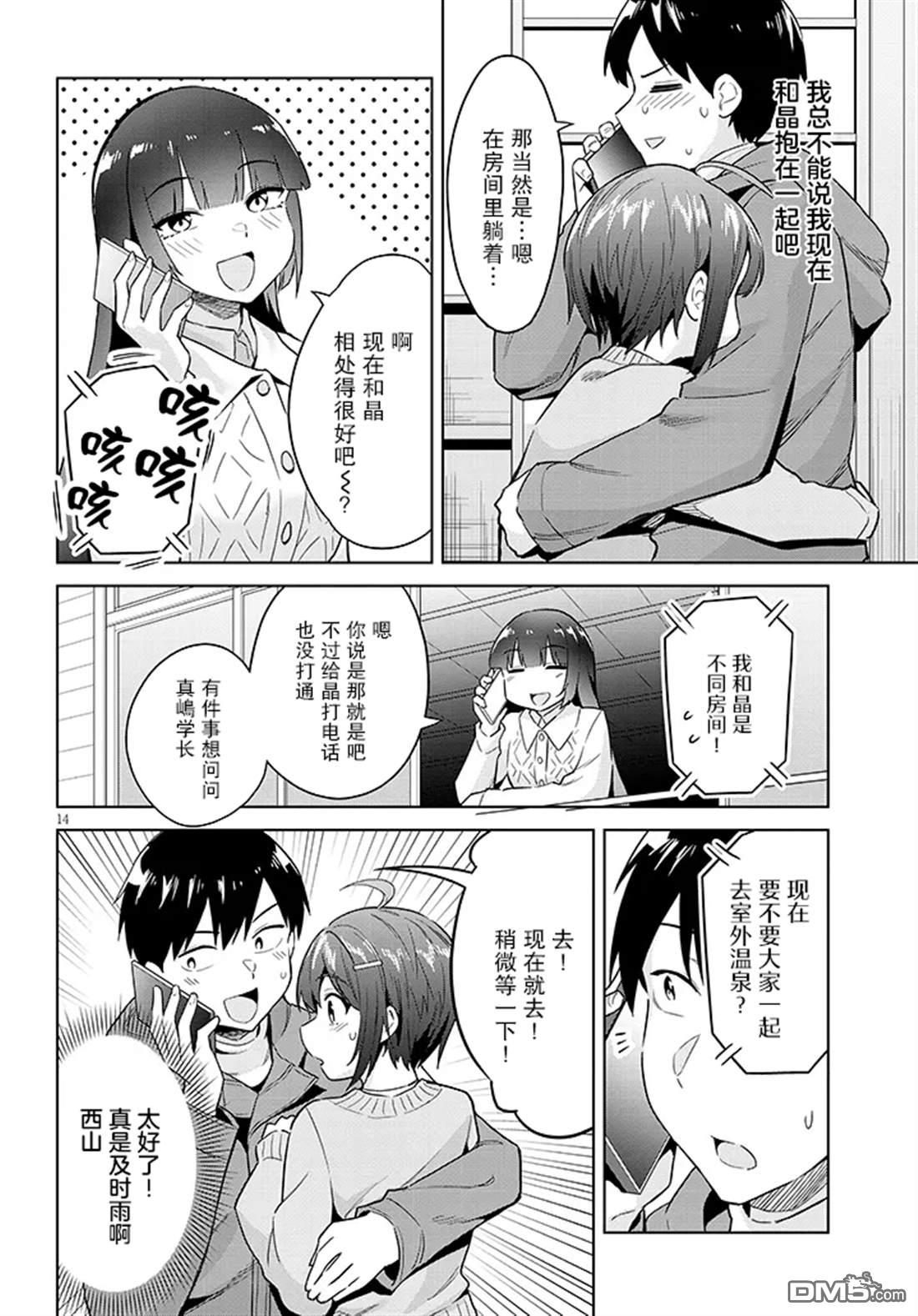 第14页