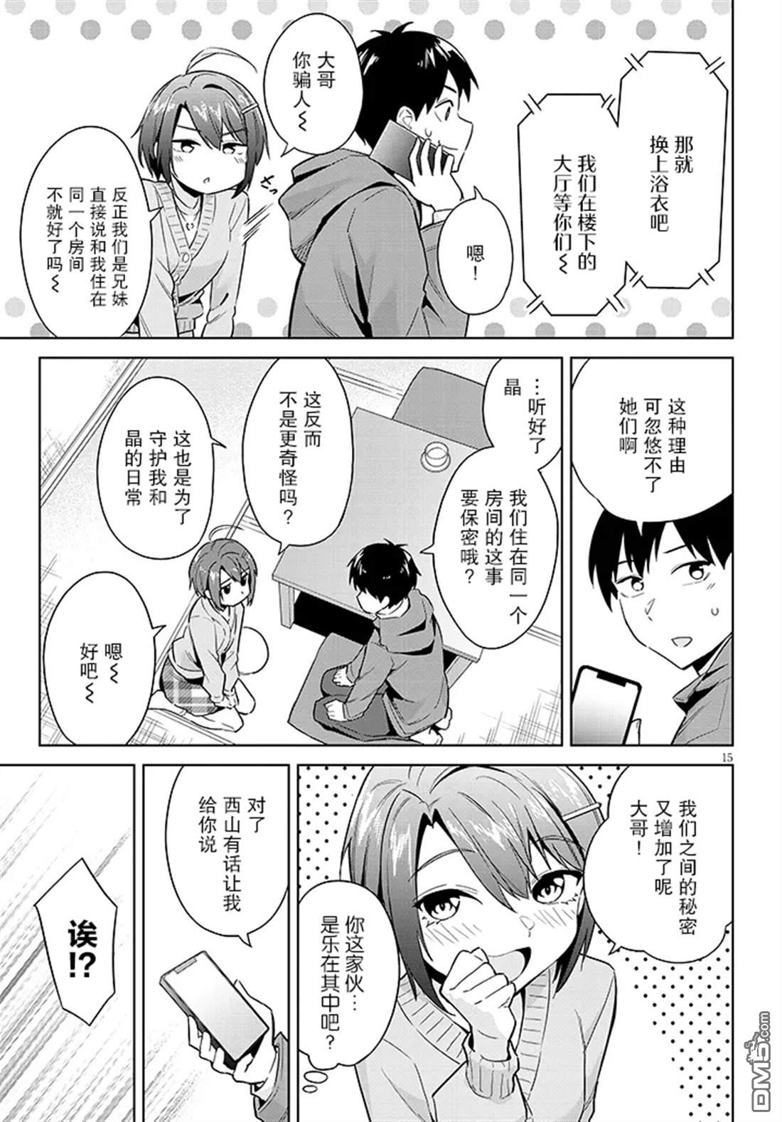 第15页