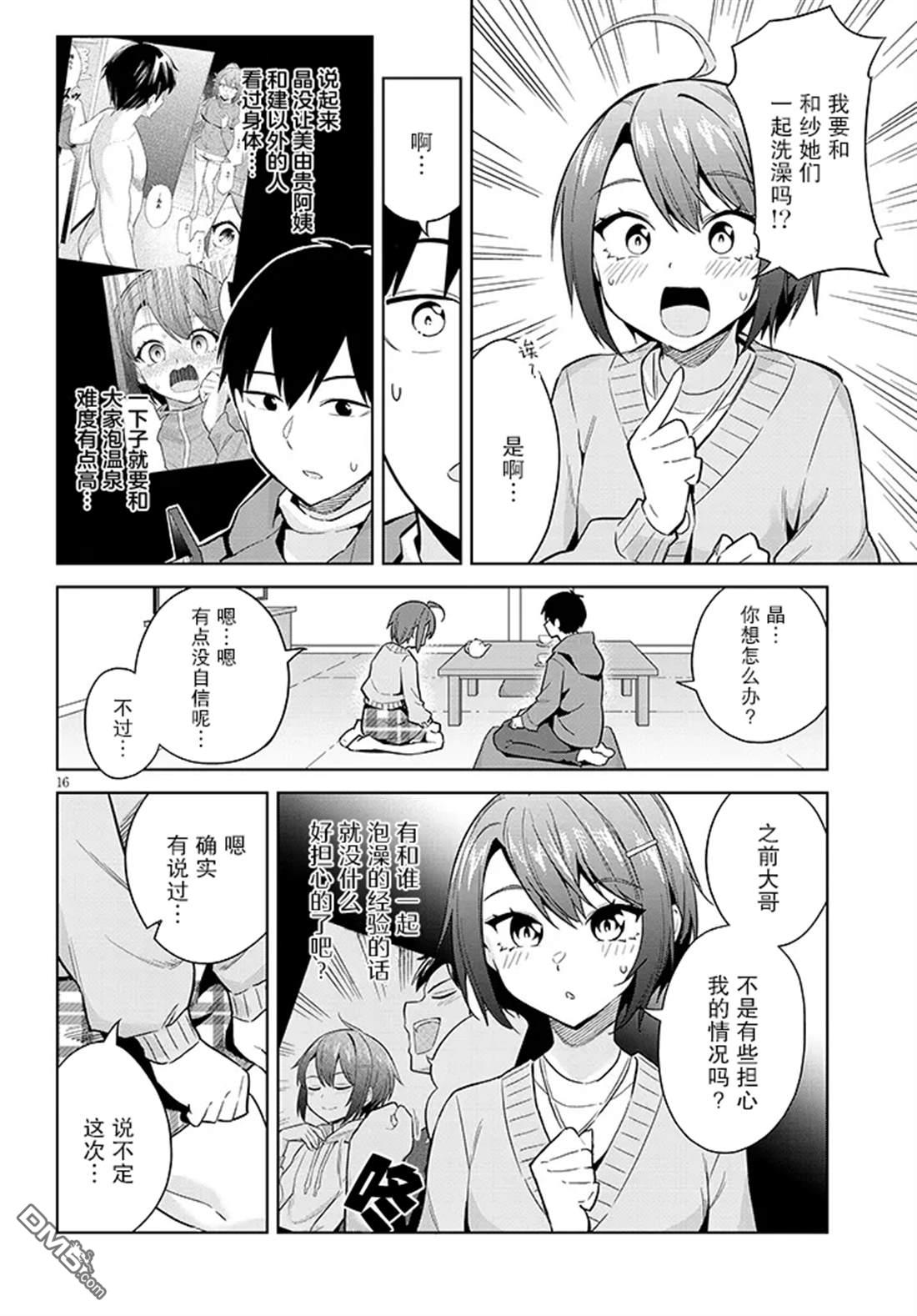 第16页