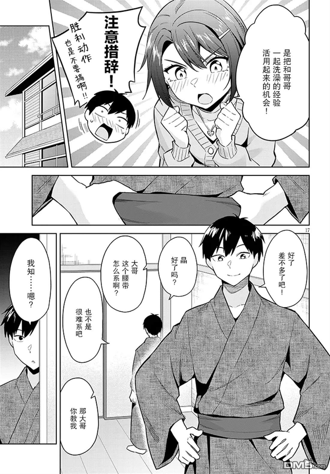 第17页