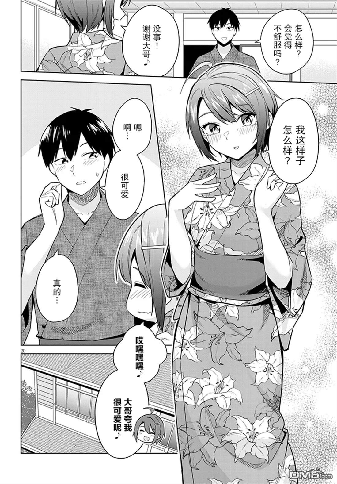 第20页