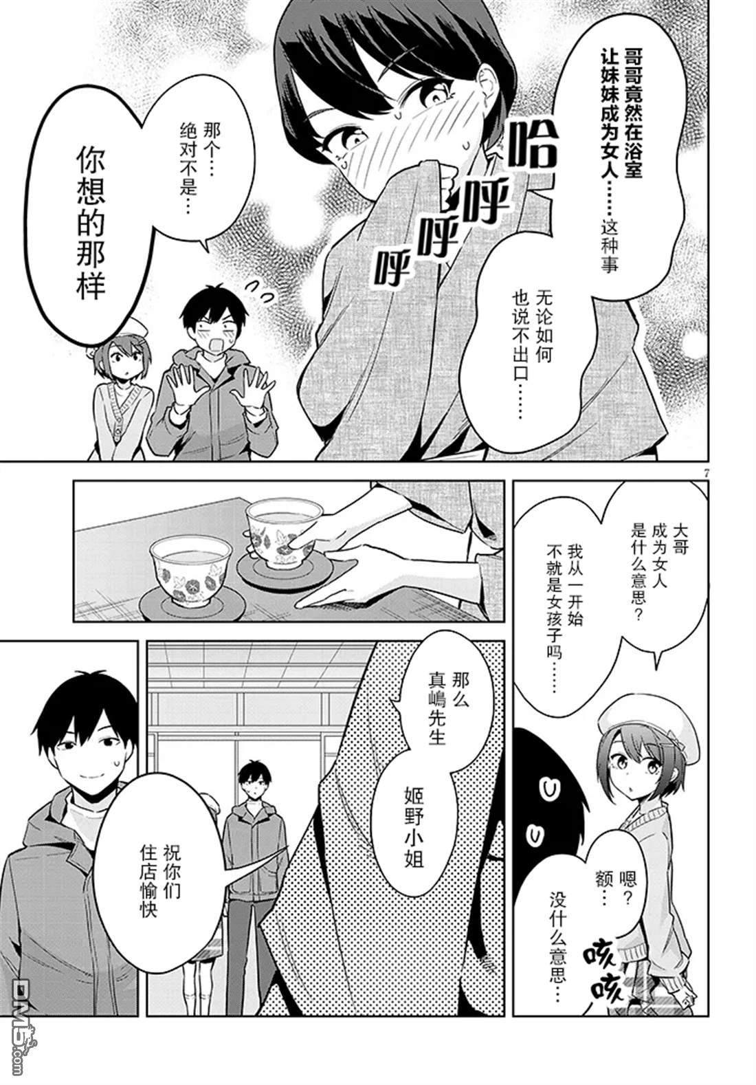 第7页