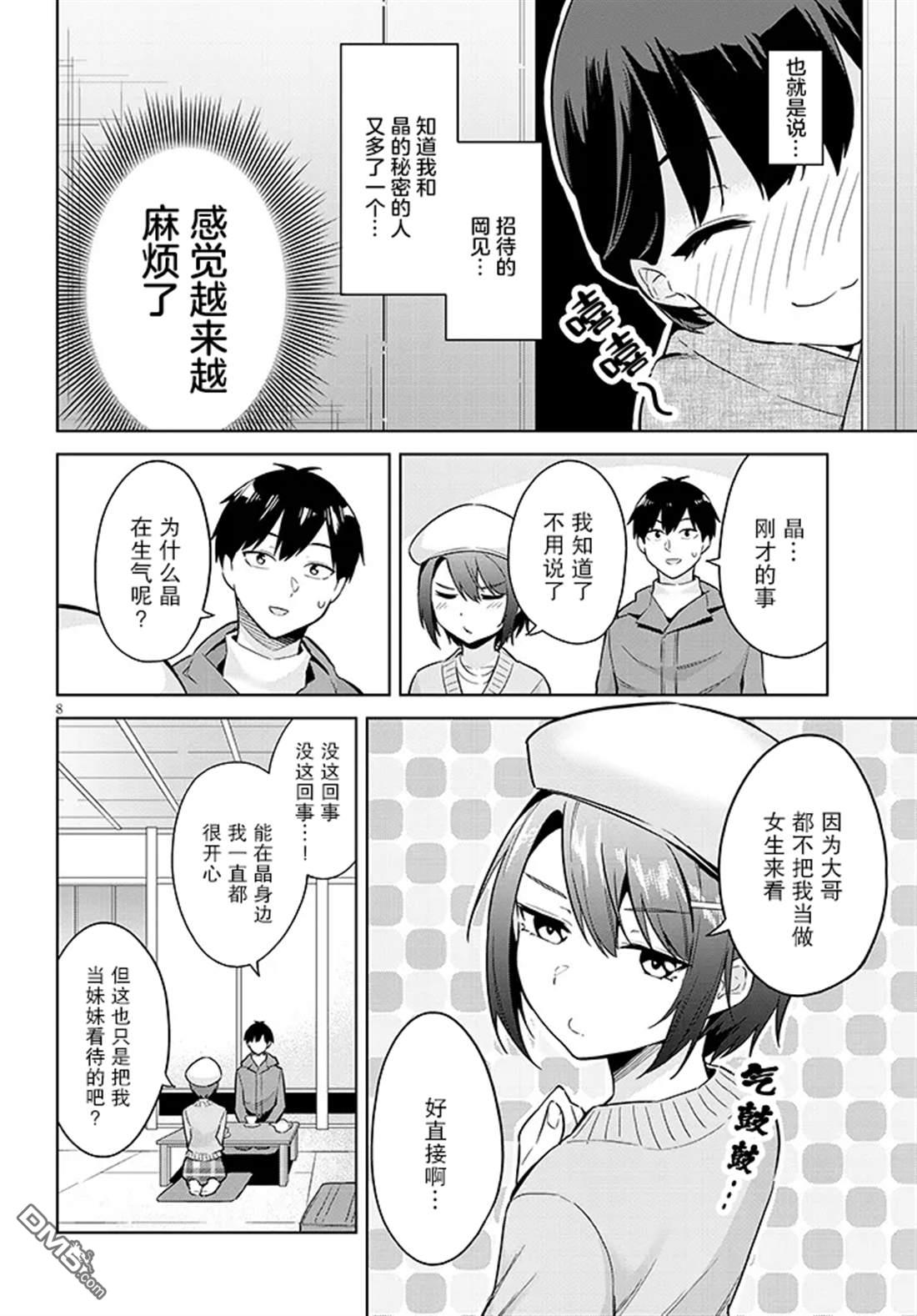 第8页