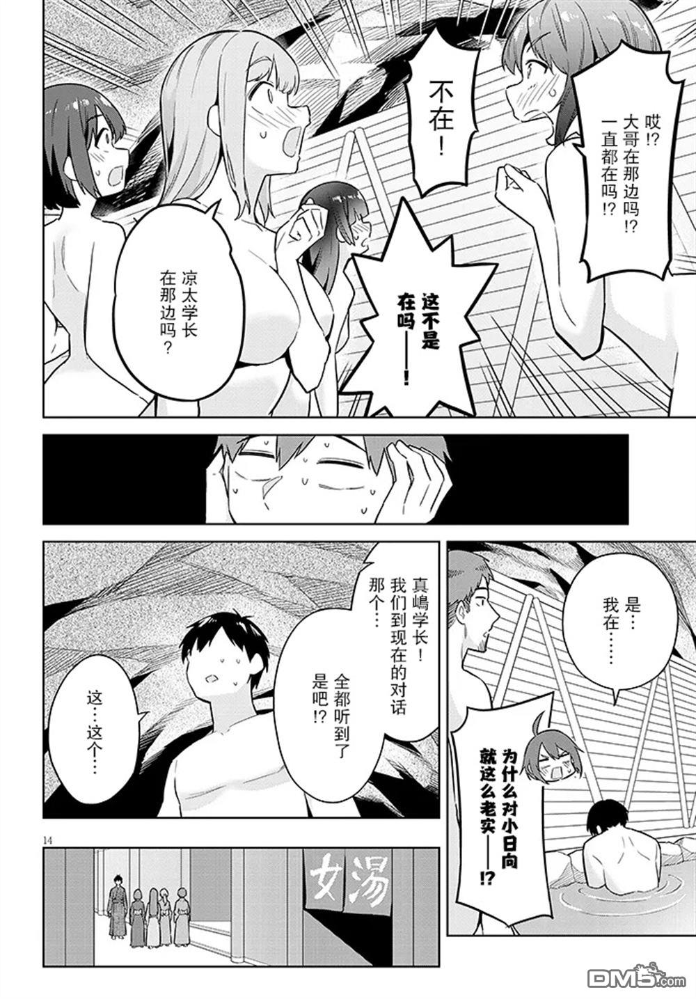 第14页