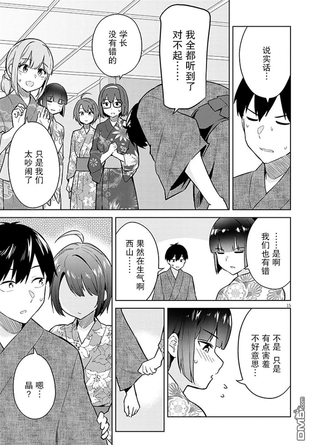 第15页