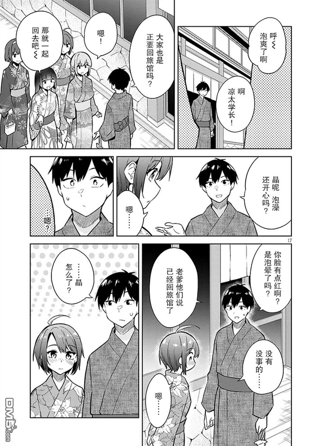 第17页