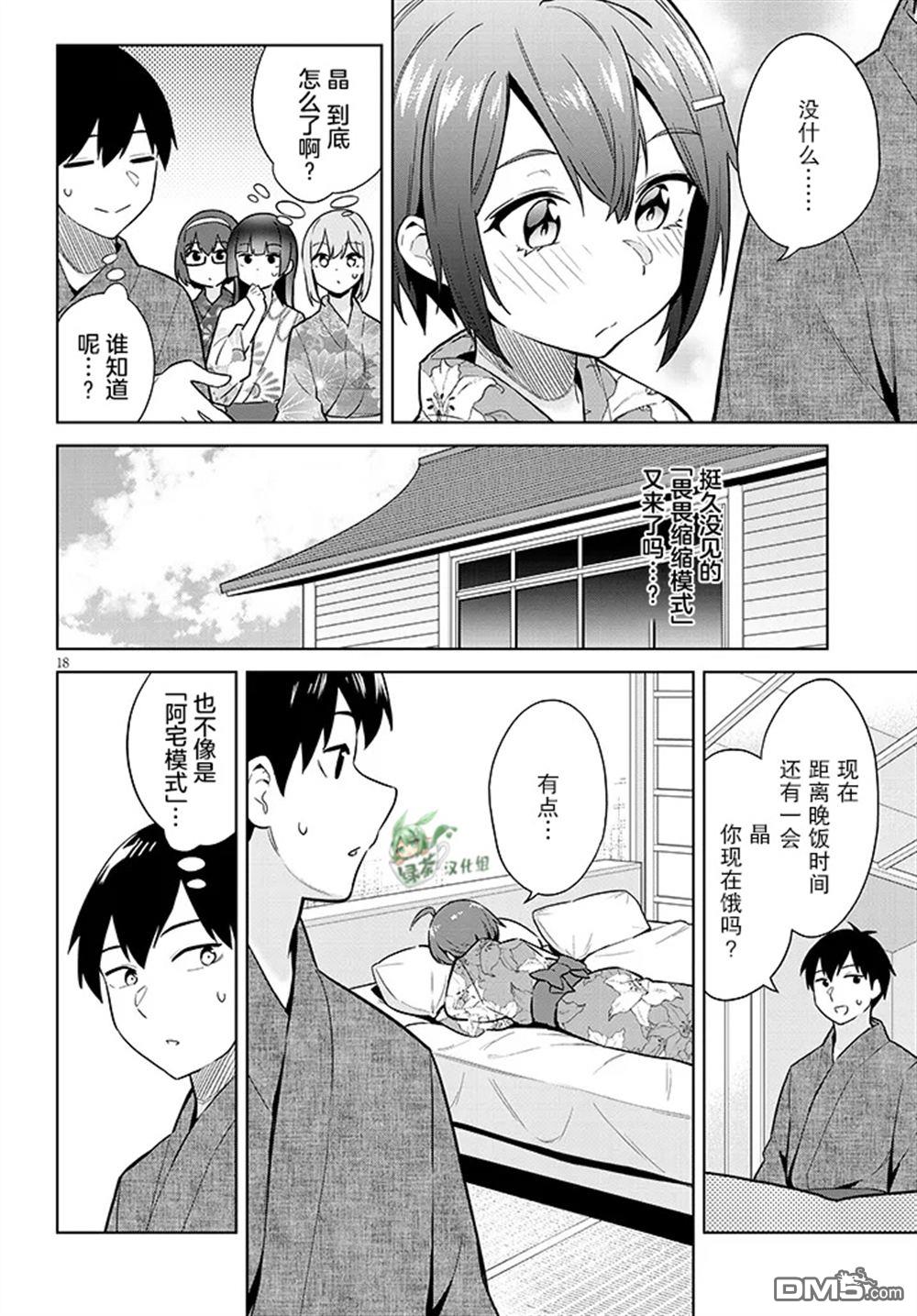 第18页