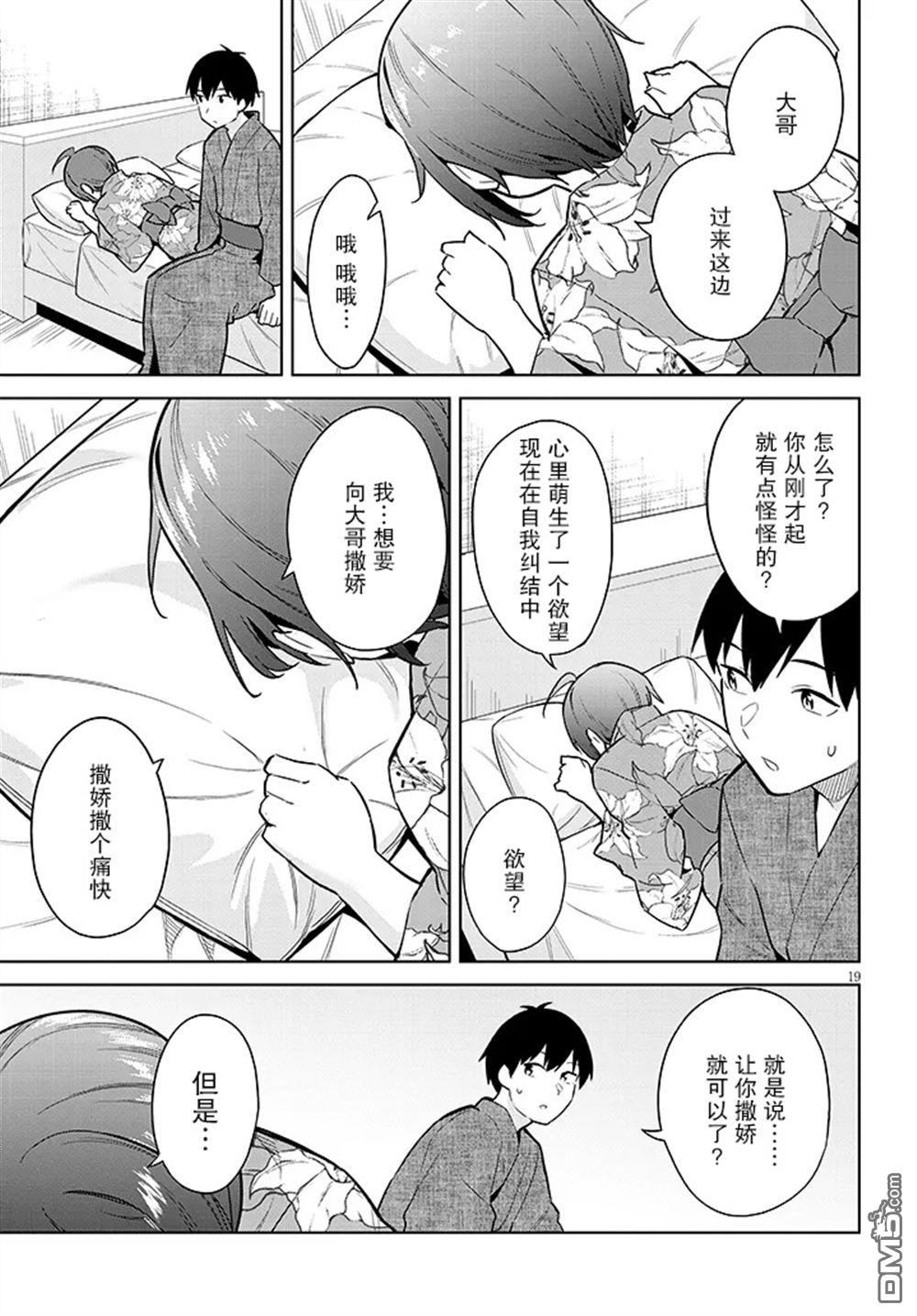 第19页
