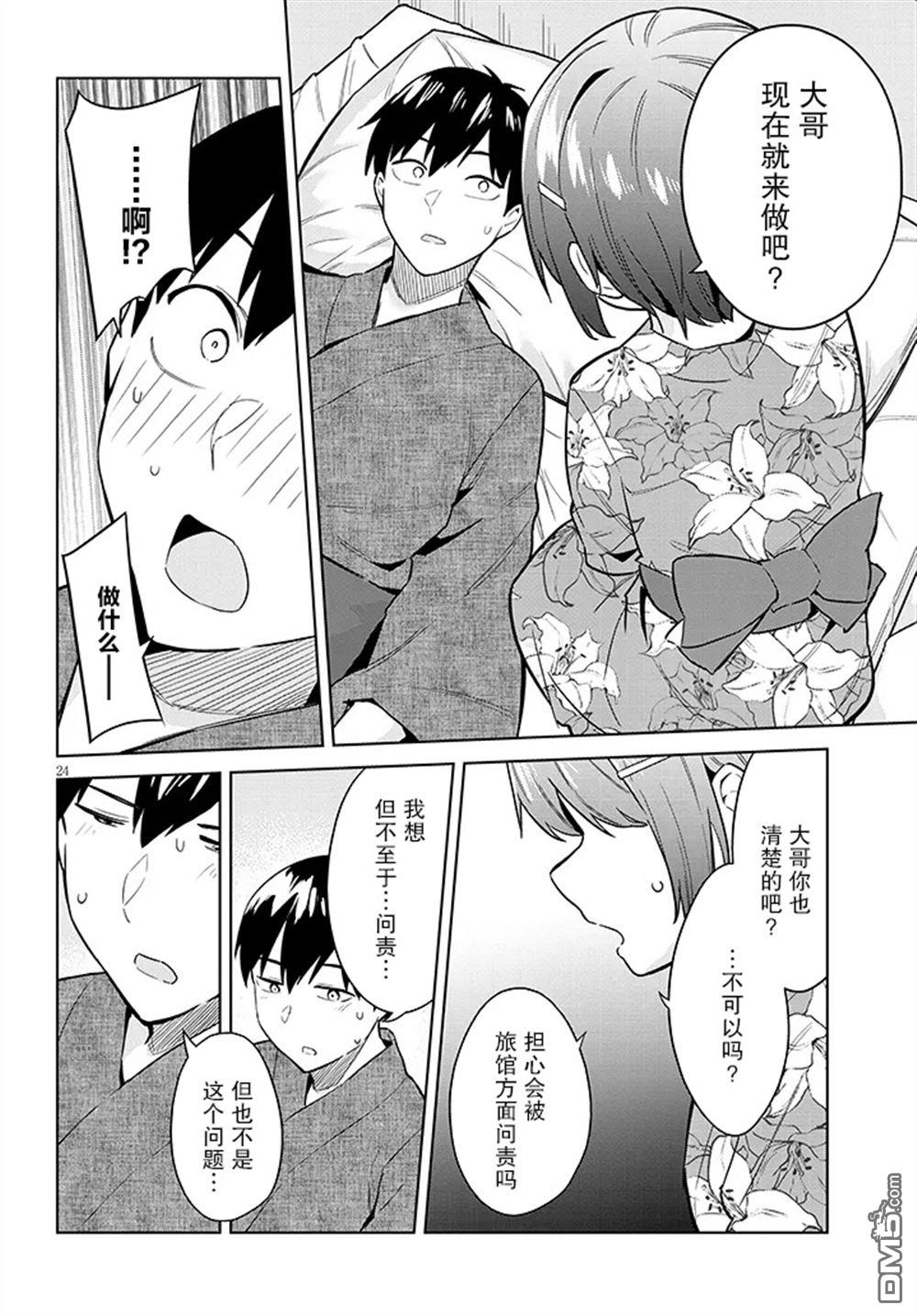 第24页