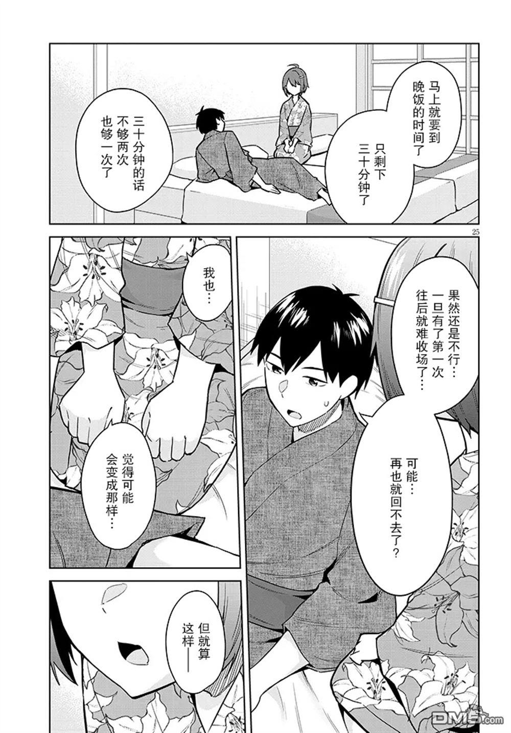 第25页