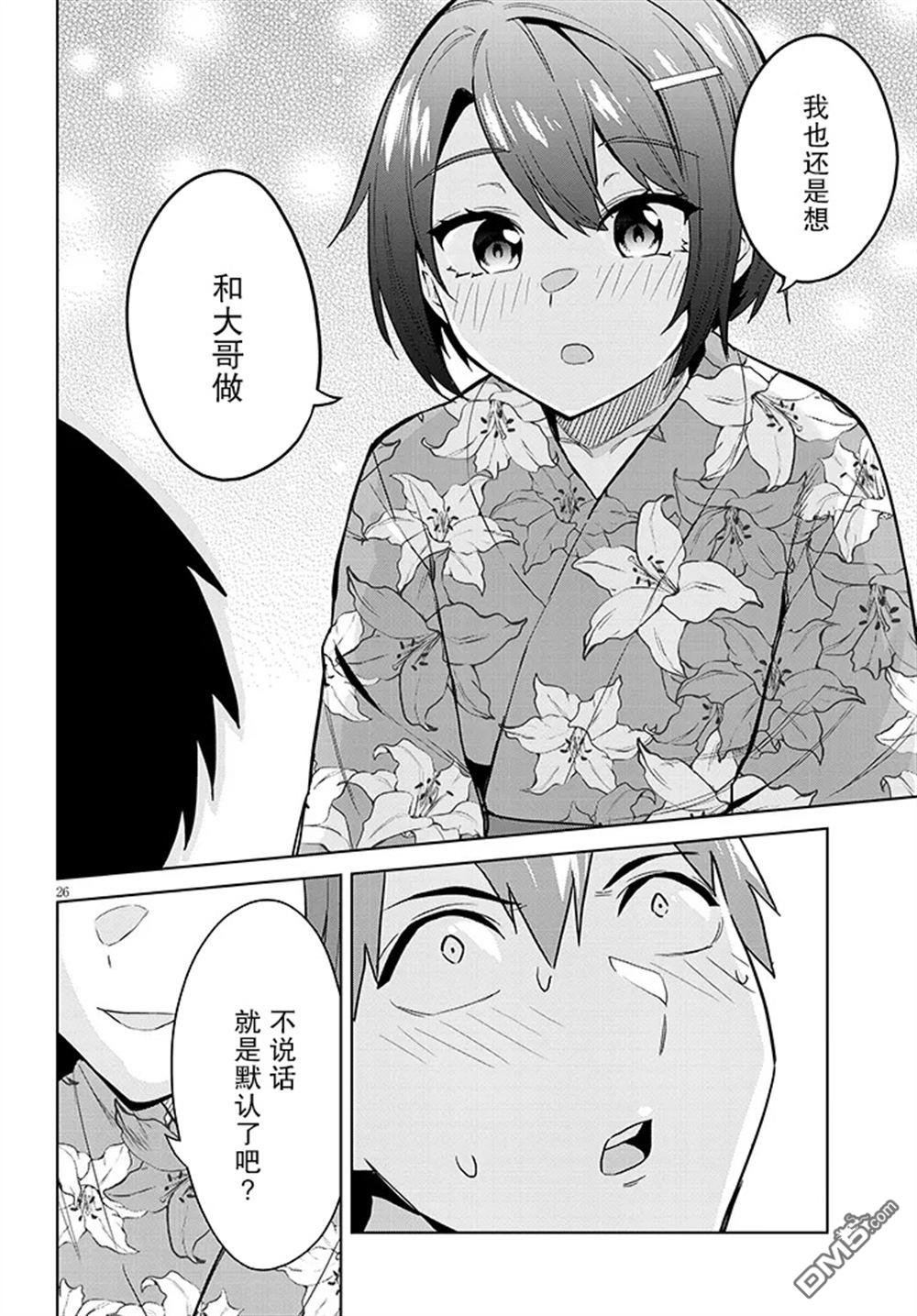 第26页