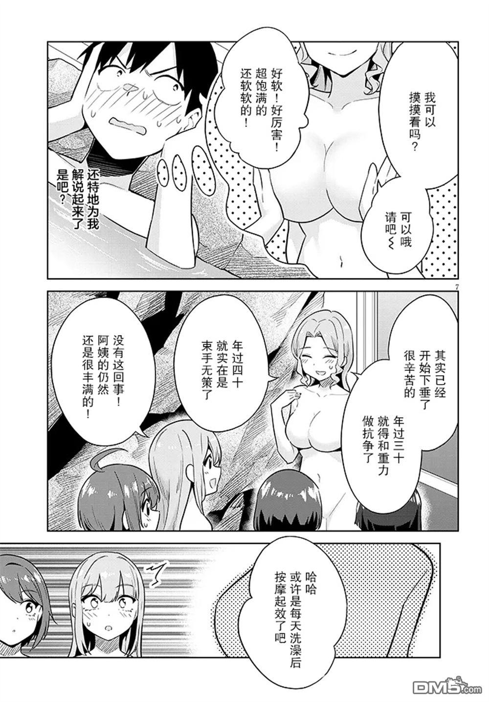 第7页