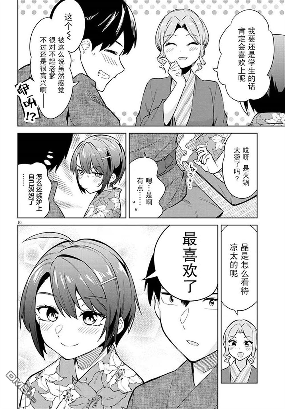第10页
