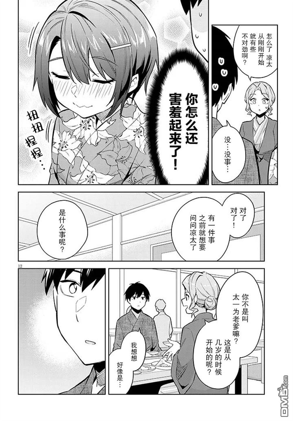 第12页
