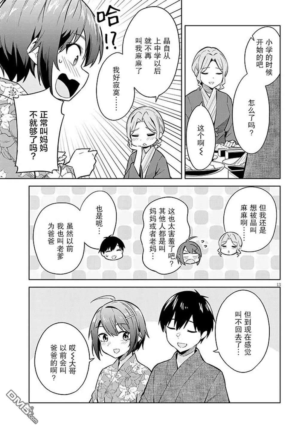 第13页