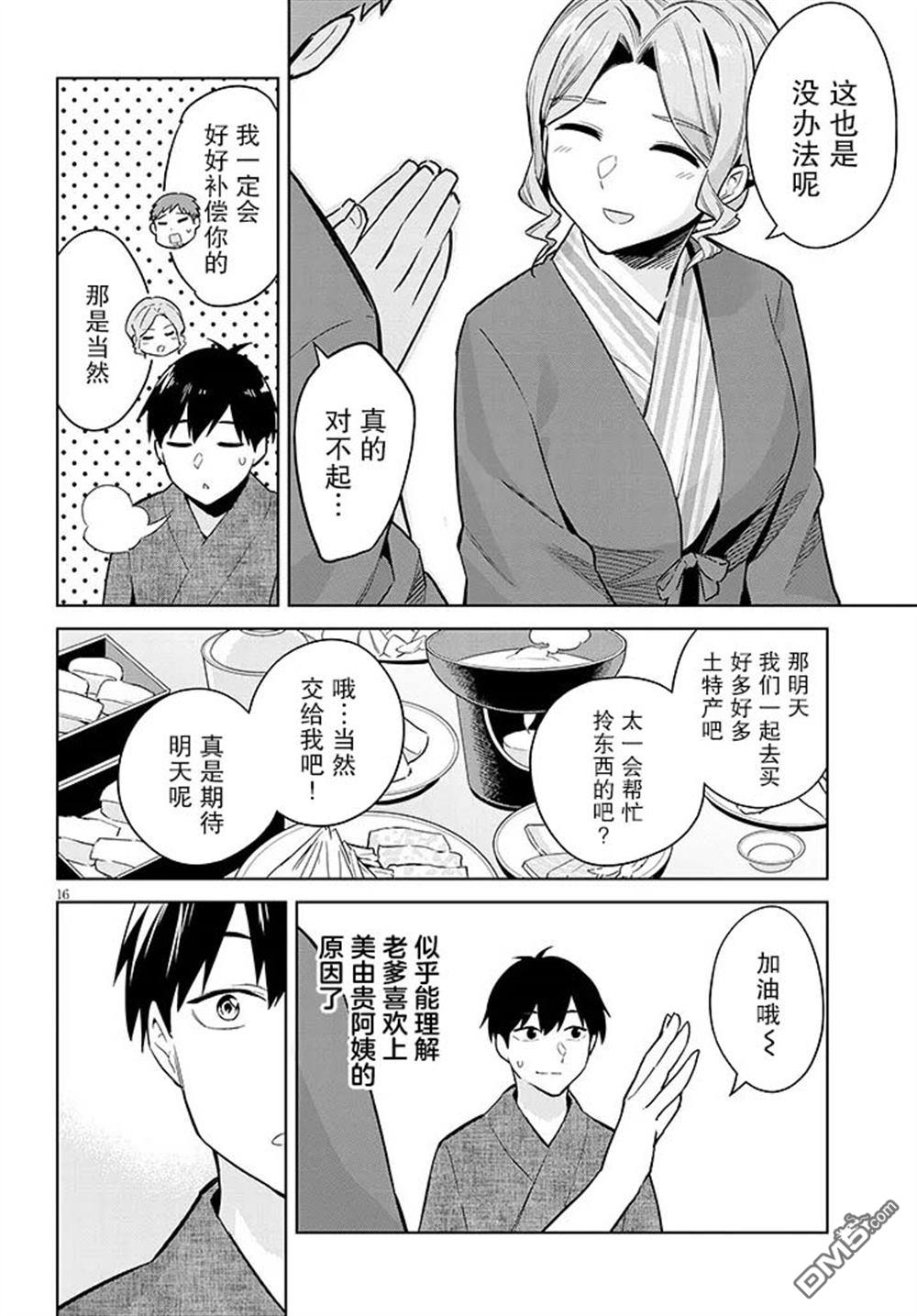 第16页