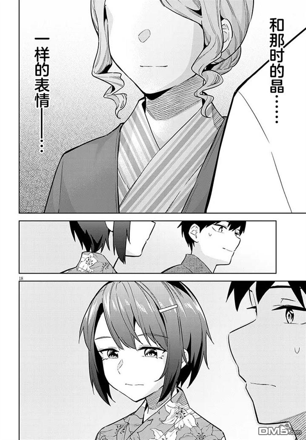 第18页
