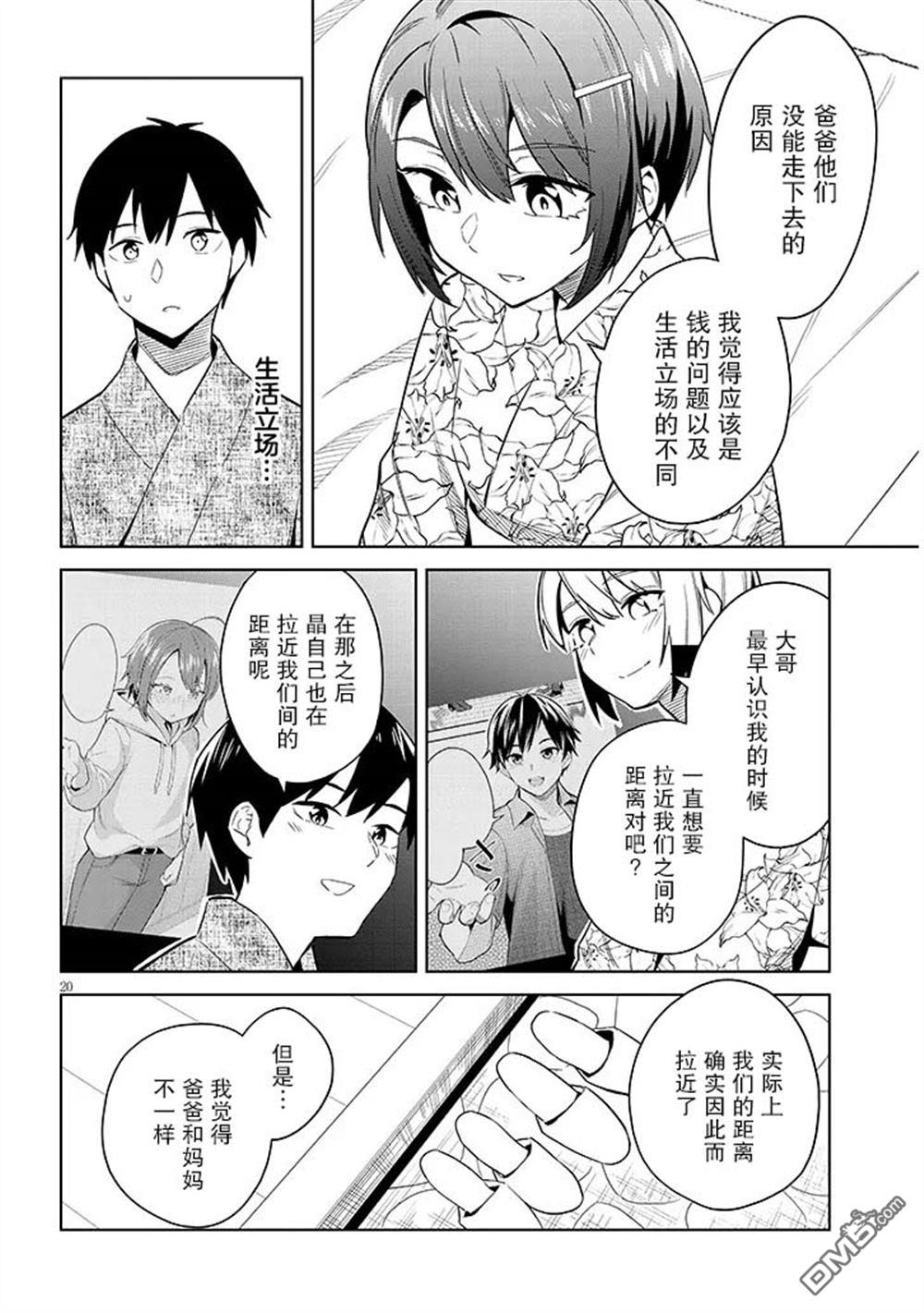 第20页