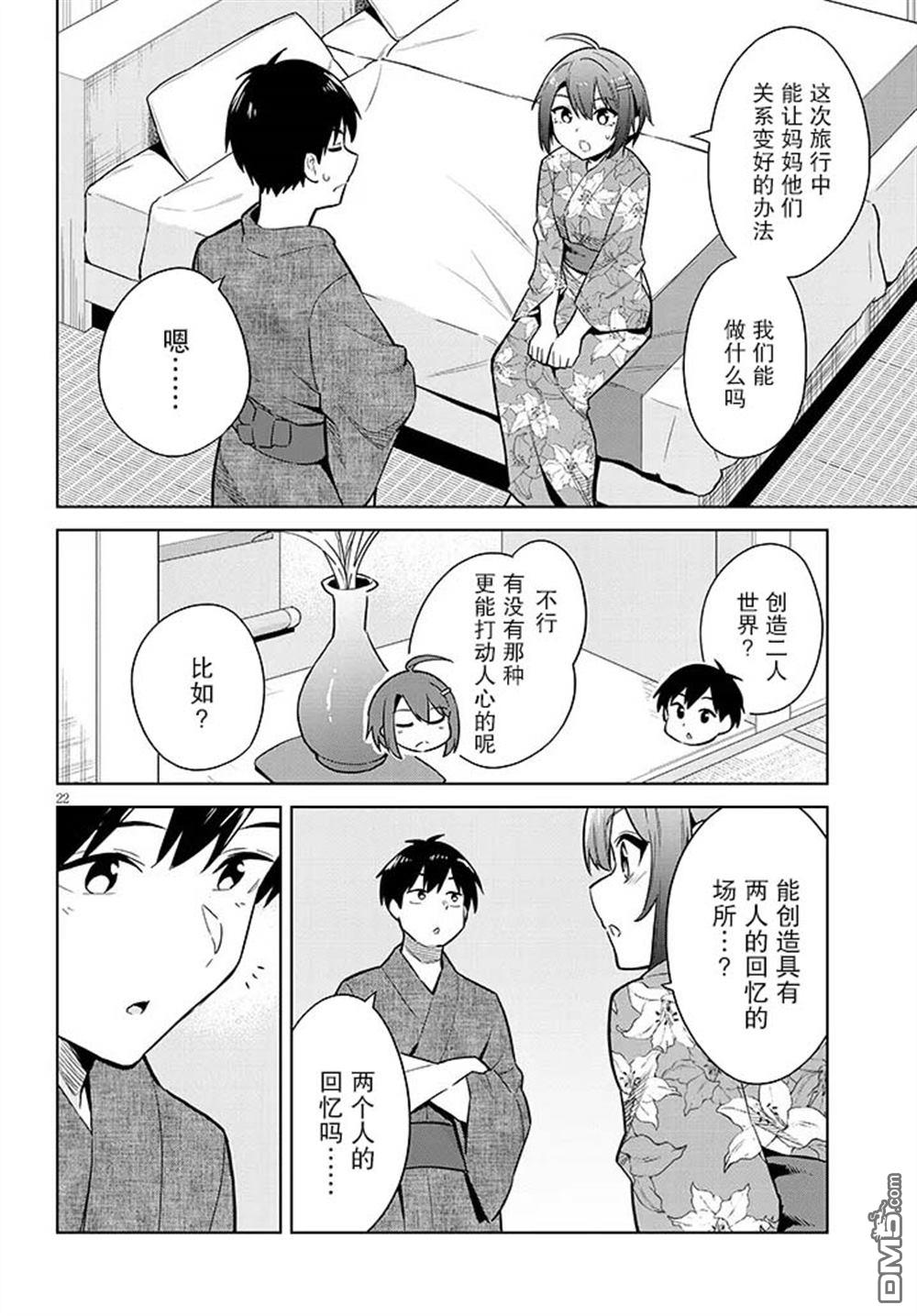 第22页