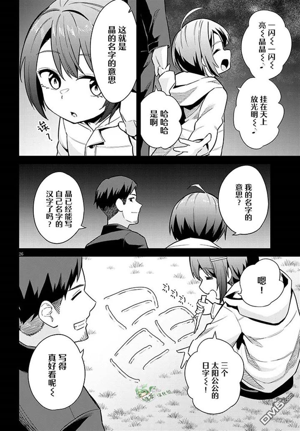 第26页