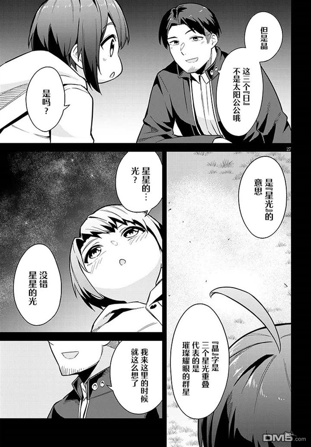 第27页